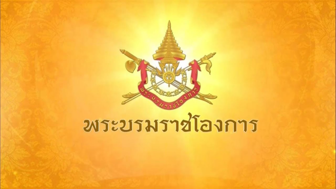 โปรดเกล้าฯถอดฐานันดรศักดิ์-ยศทหาร 'เจ้าคุณพระสินีนาฏ' ฐานไม่จงรักภักดีต่อพระมหากษัตริย์