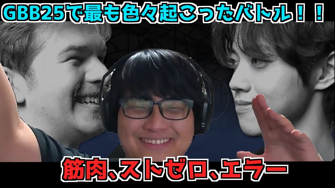 【 リアクション動画 】GBB25LOOPSTATION  物議を醸したバトル!!　自由過ぎるYASWEDE!!反逆のDICE!! (・’ω`・)　beatbox reaction