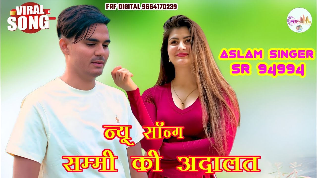 ASLAM SINGER SR 9494 NEW SONG MEWATI Aslam Singer Video Song 2026