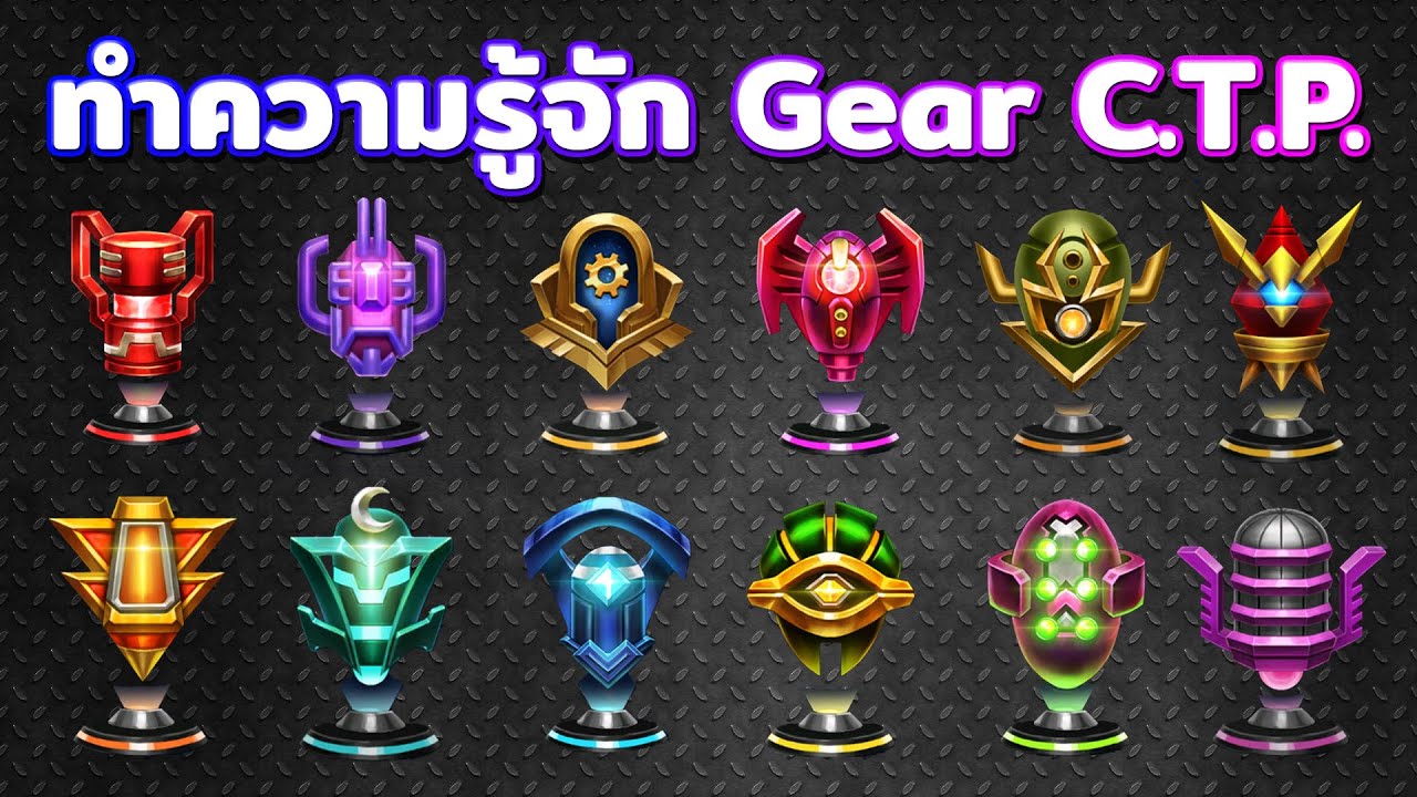 Marvel Future Fight ver7.0.0 - ทำความรู้จัก Gear CTP ใส่ตัวไหนดี