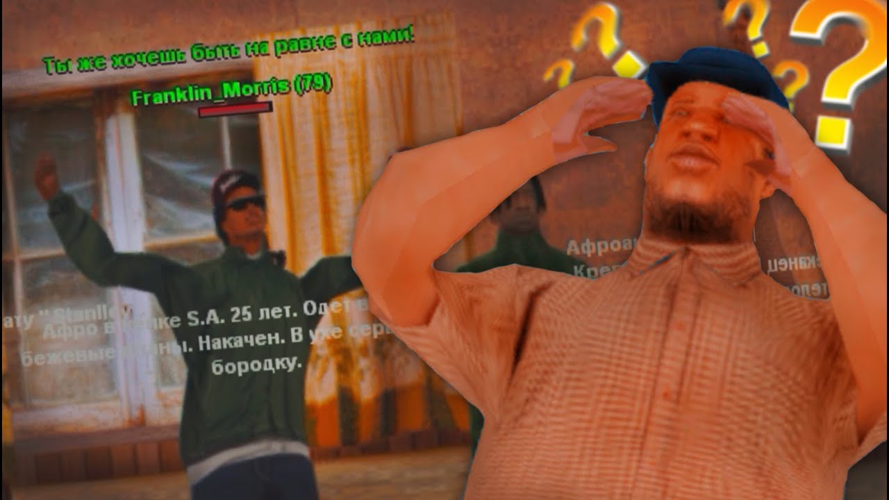 КАК ВСТУПИТЬ В БАНДУ В GTA SAMP | TRINITY RP