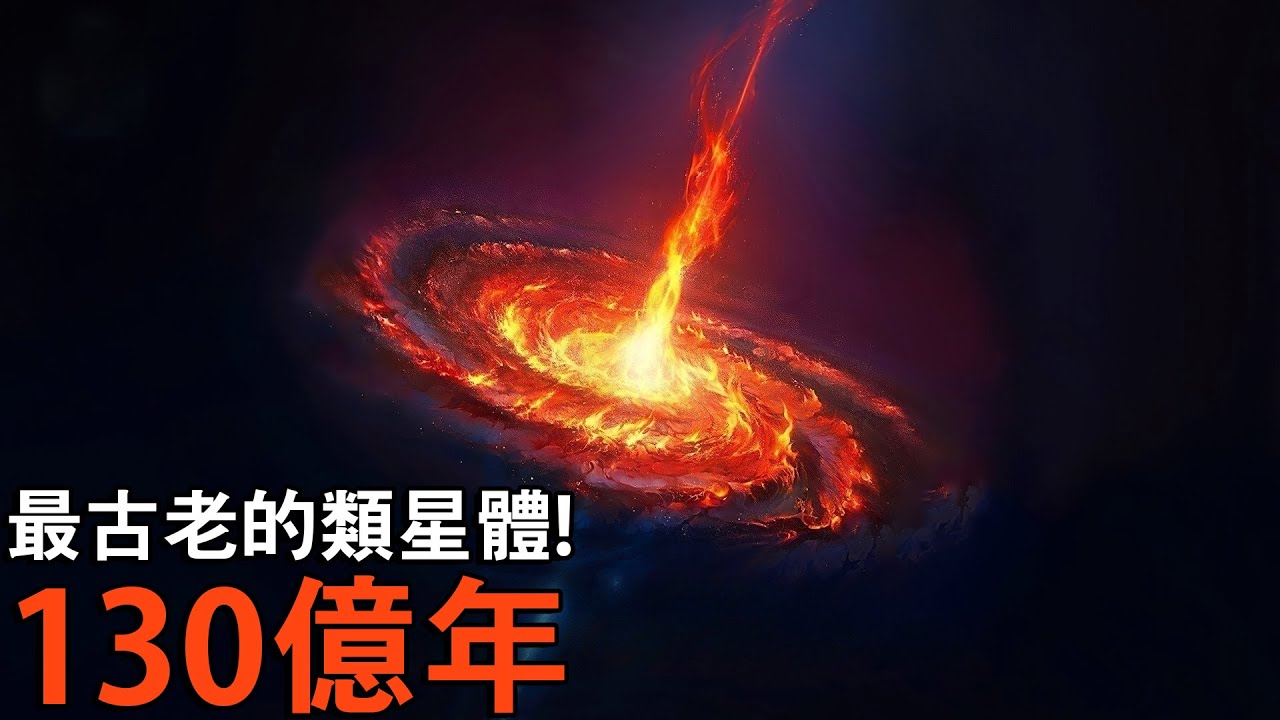 宇宙中最古老的類星體！J0313-1806!