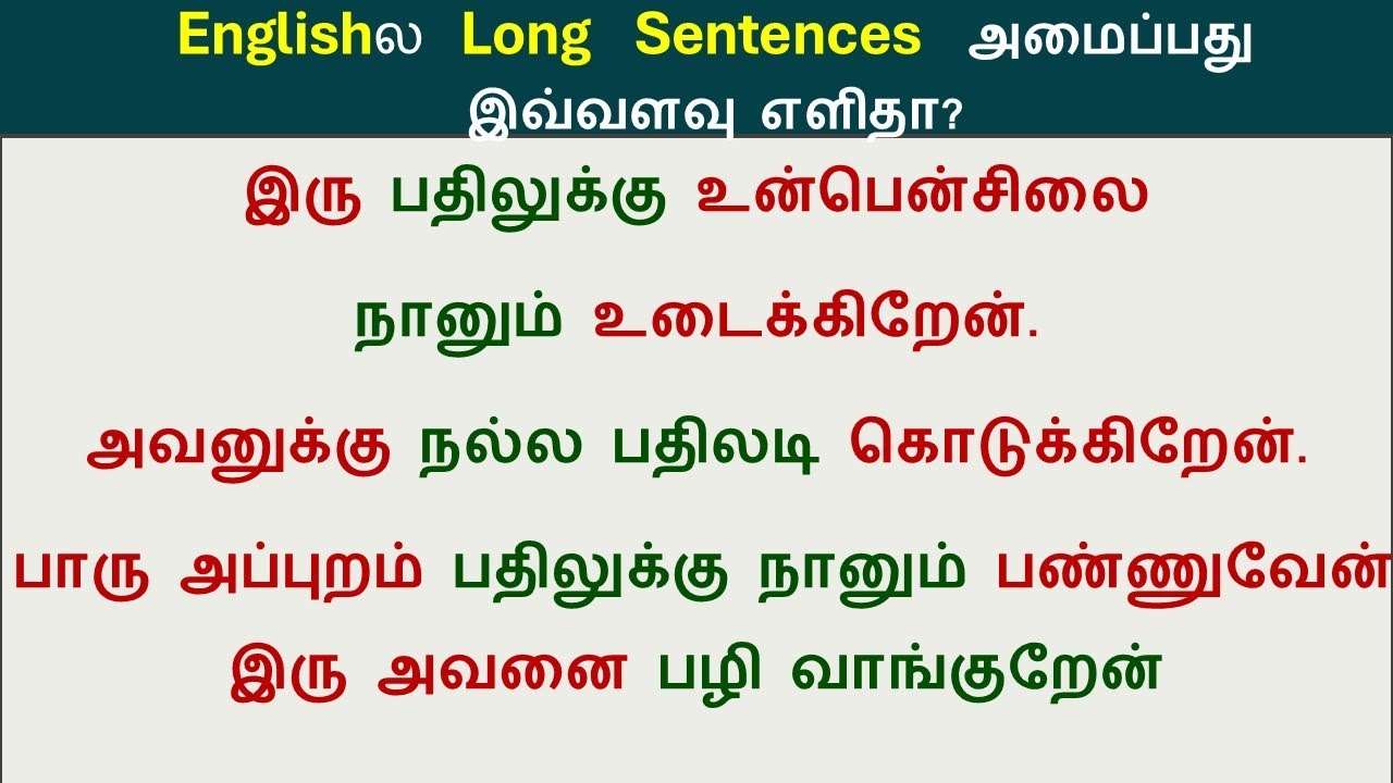 Get Even | Spoken English in Tamil