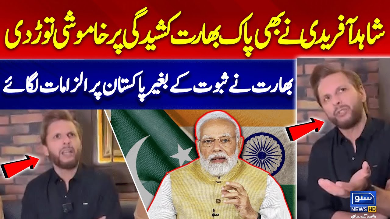 Pahalgam Incident | Shahid Afridi breaks silence on India Modi Aggression
