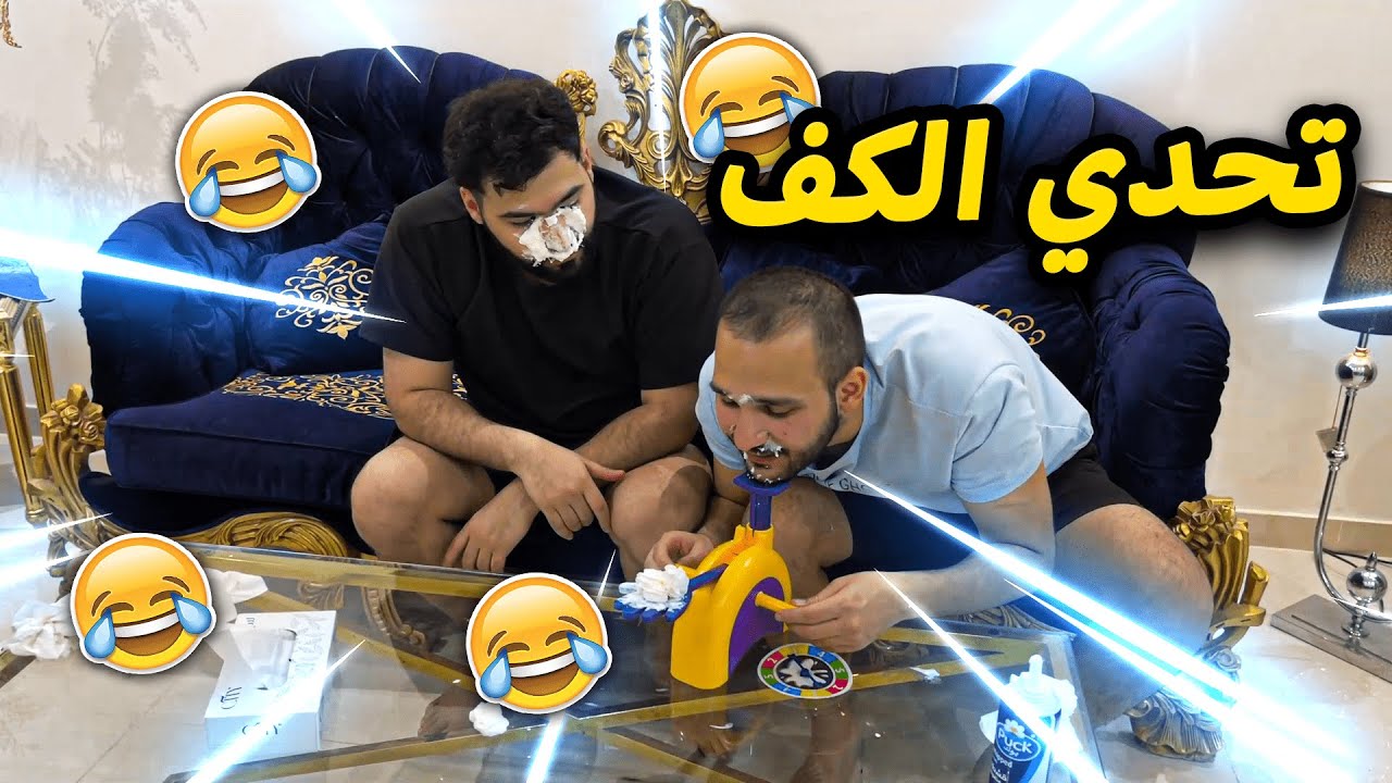 تحدي الكف وسوينا مقلب في اخوي الصغير