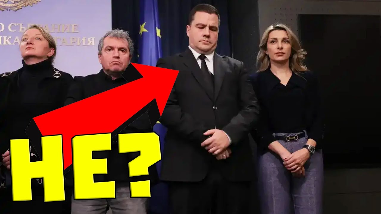 Ще ВЛЯЗАТ ли ИТН ОТНОВО в ПАРЛАМЕНТА?