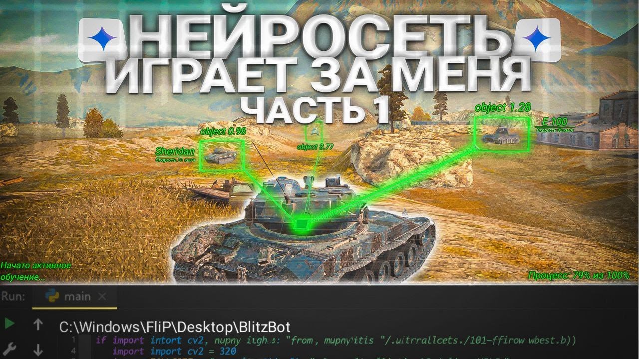 Я Обучил Свою Нейросеть Играть в Танки и Вот Что Произошло...