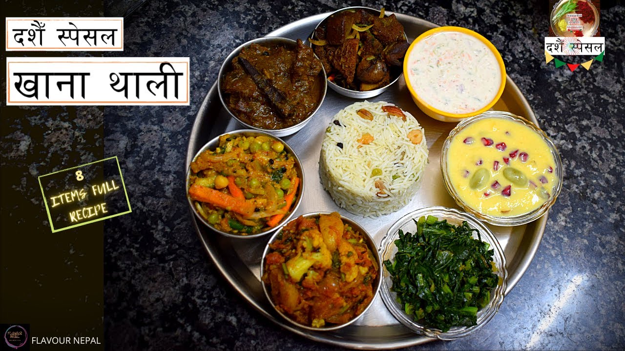दशैं स्पेशल खाना || Dashain special khana thali || DASHAIN Special part _6 #flavournepal