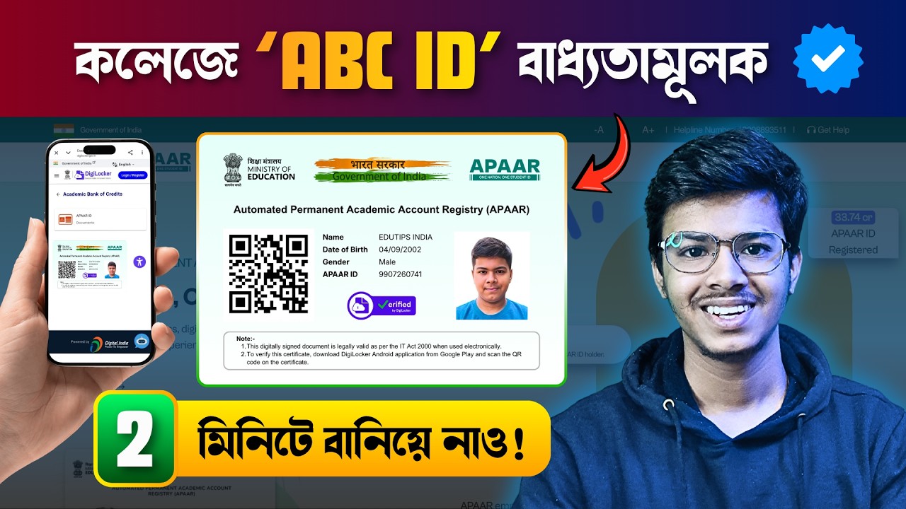 ABC ID Card ✅ How to Create ABC ID Online 🔥 How to Create an ABC ID Card for College Admission (A...