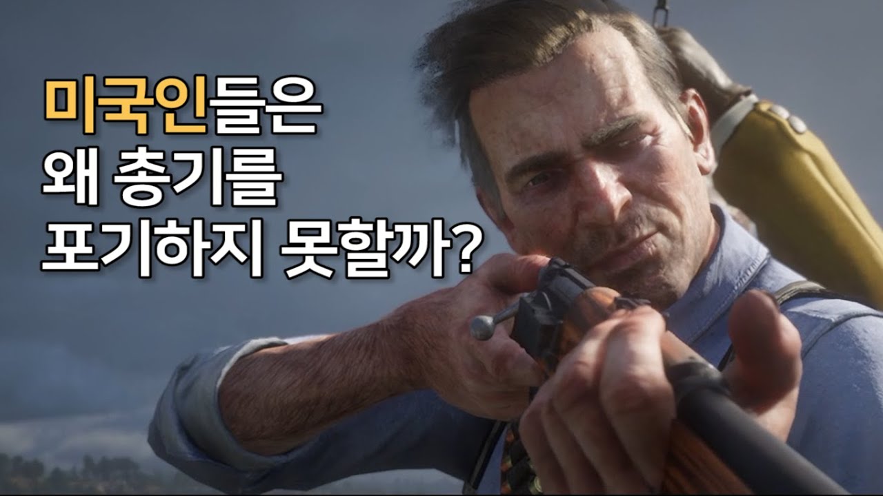 레드 데드 리뎀션2: 미국식 자유 | 3분 게임비평