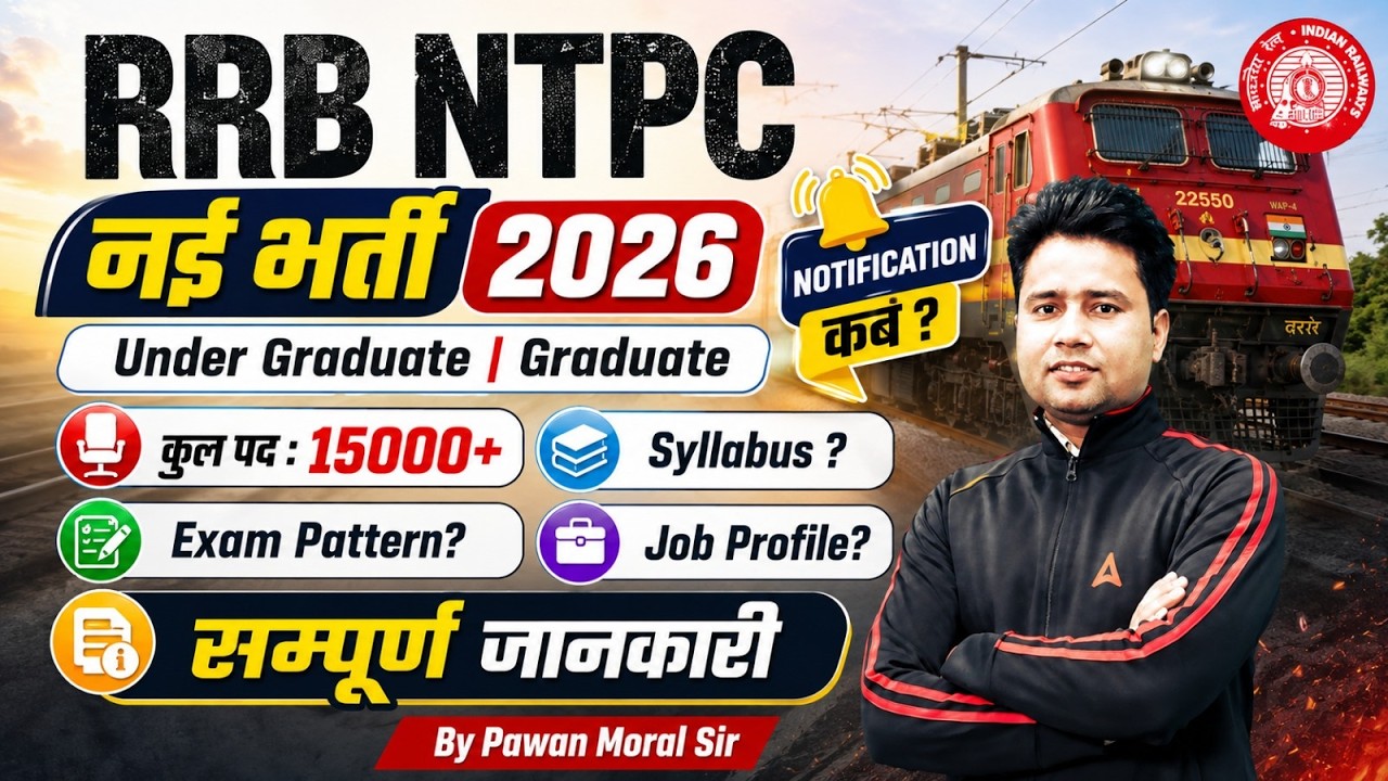 RRB NTPC New Vacancy 2026 | NTPC Undergraduate & Graduate | Syllabus, Exam Pattern & Job Profile?