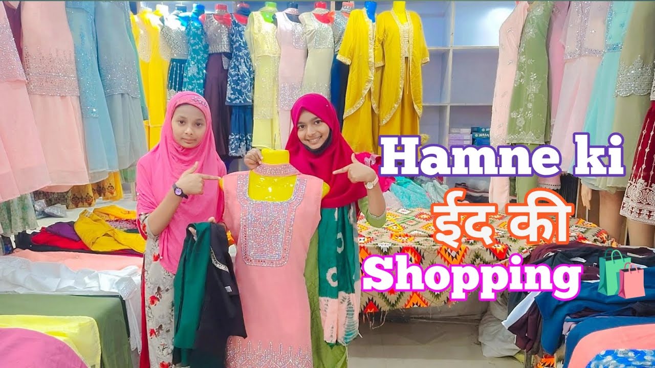 Hmara eid ka kapda hamne eid ki shopping 🛍️ kar li #eidspecial #clothes #longvideo #shoppingvlog 