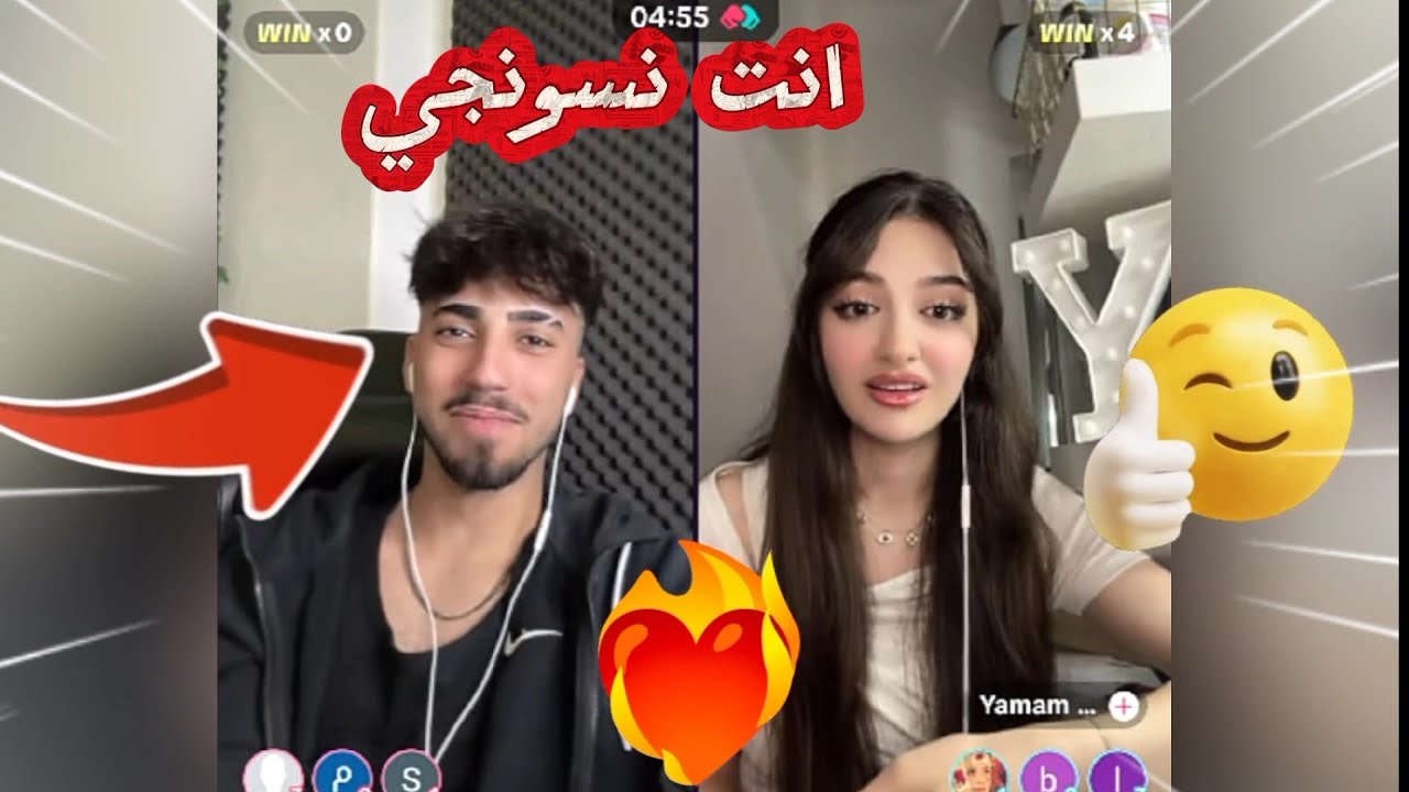 الان جوله مع يمام حكام الان يمام تقول  الان نسونجي هههه الان عندي حبيب مستفز
