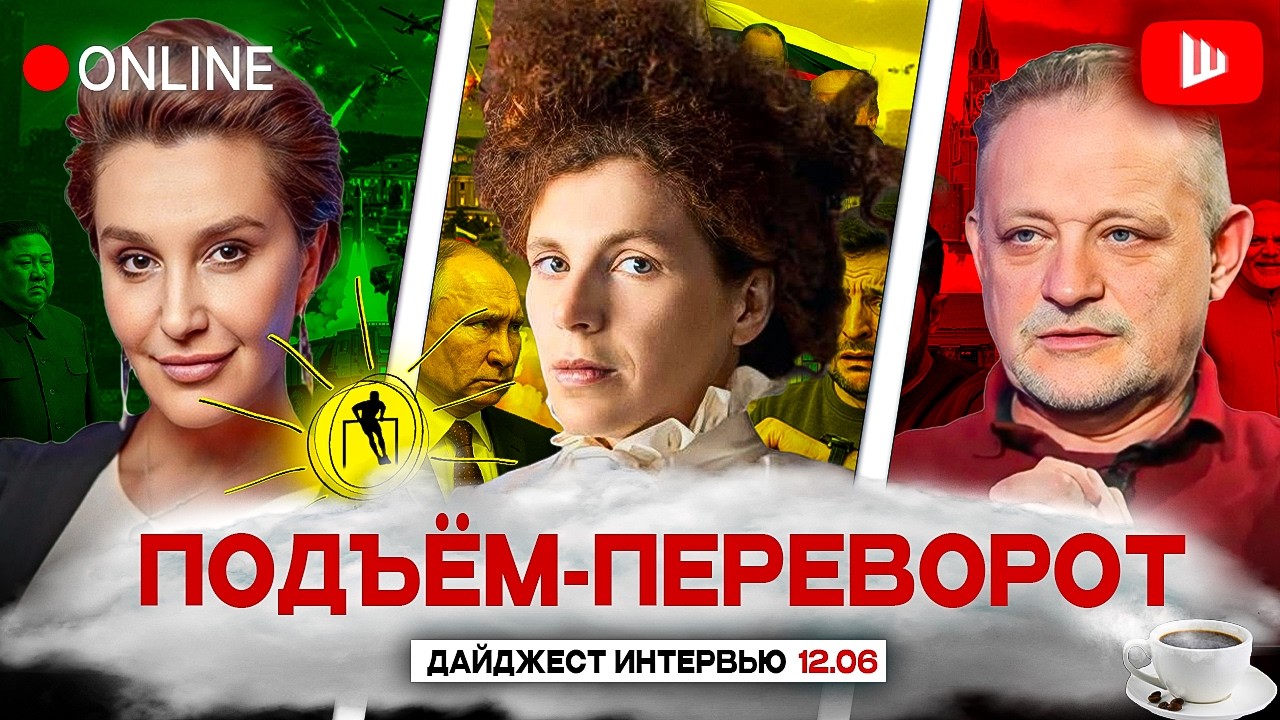 ❌ПЕРЕЛОМ ОТМЕНЯЕТСЯ. РФ ГОТОВИТ ОТВЕТ : ПОДЬЕМ-ПЕРЕВОРОТ. Егорова, Латынина, Золотарёв