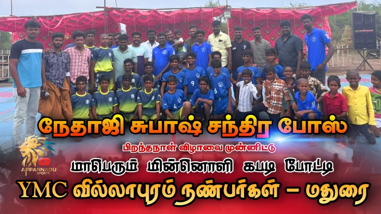 ROUND 1 || THOOVAL VS  THIRUMANGALAM  || OPEN MENS KABADDI MATCH VILLAPURAM,MADURAI Dt -- 2026