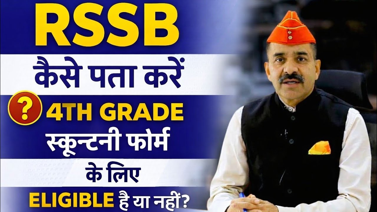 4th Grade Scrutiny Form Me Kya Document Chahiye | Scrutiny Form Documents Kaise Bhare