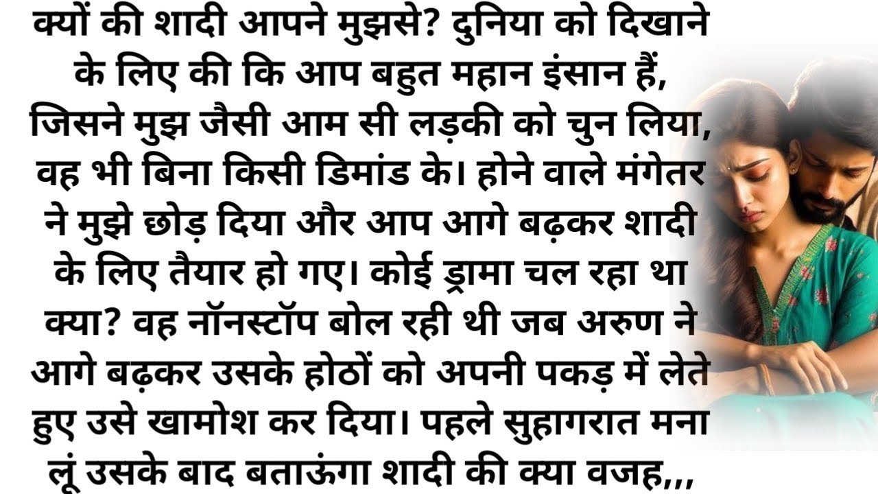 ||नाराज सही पर तेरा हूं|| Bold Complete Hindi Novel Most Romantic| Heart Touching||Hindi Love Story|