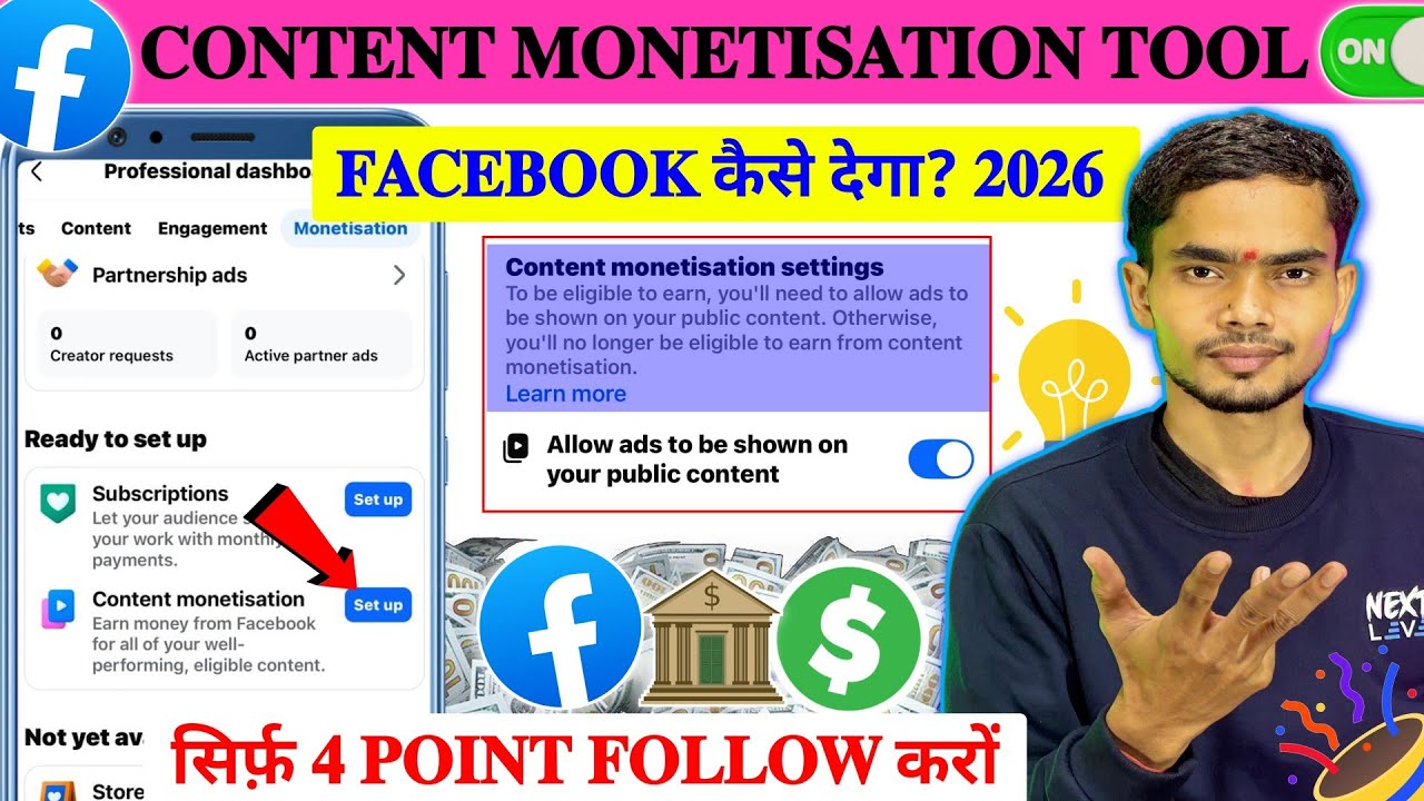 Facebook Content  Monetisation Tool कब मिलेगा✅ | Facebook Monetisation Set-up कैसे मिलेगा 2026📌 #fb 