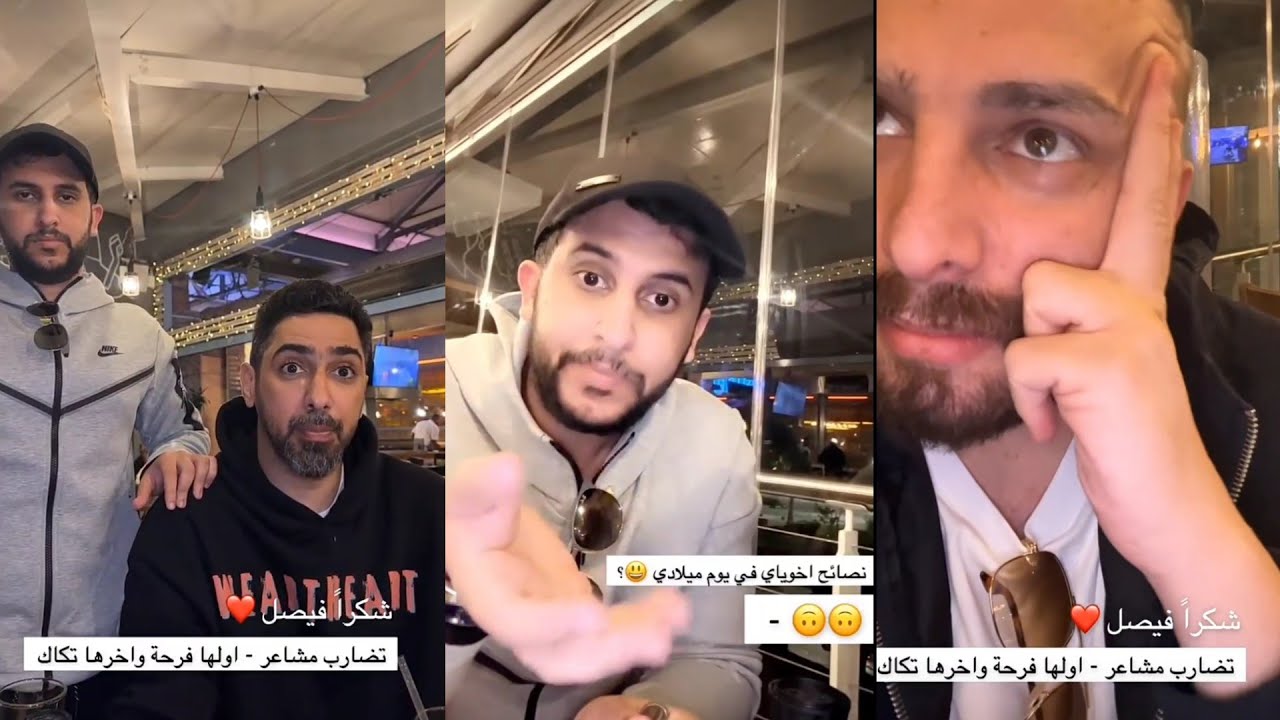 نصائح نايف حمدان ل ناصر العوده في يوم ميلاده