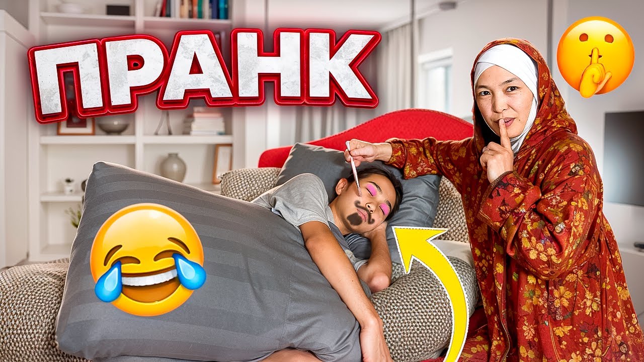 БОЯНДЫРАМ ҰЙЫҚТАП ЖАТҚАНДА | ПРАНК🤫 #анаратұрсынжанқызы 