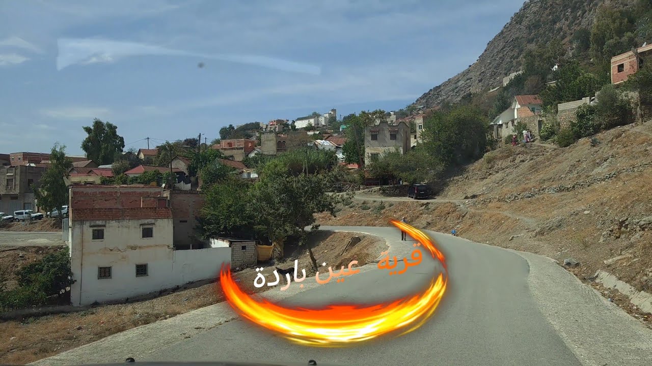 مناظر الخريف من قرية عين باردة إقليم تاونات 🌍