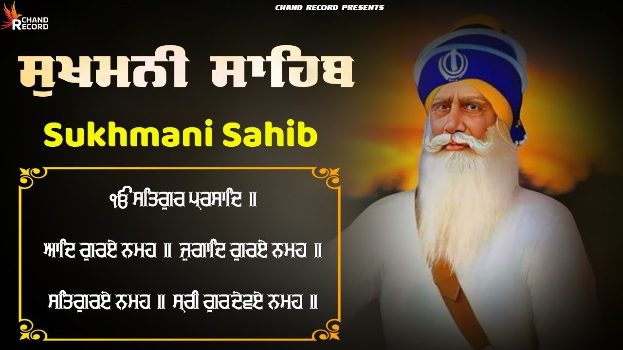 Sukhmani Sahib ( ਸੁਖਮਨੀ ਸਾਹਿਬ ) Path Sukhmani Sahib \\ Nitnem Sukhmani Sahib \\ ਸੁਖਮਨੀ