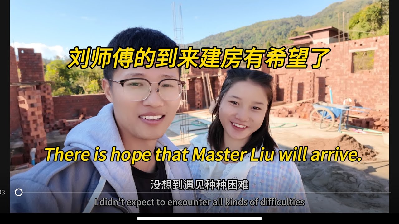 给外国媳妇儿建房子又遇到困难了#老挝农村生活 #中外夫妻 #熱門 I've encountered difficulties again.