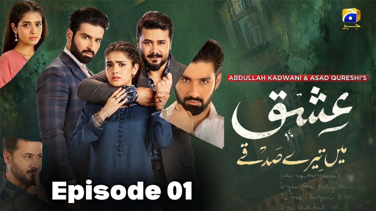 Ishq Mein Tere Sadqay Ep 01| Muneeb Butt, Anika Zulfikar #love #viralvideo  #youtube #video #viral