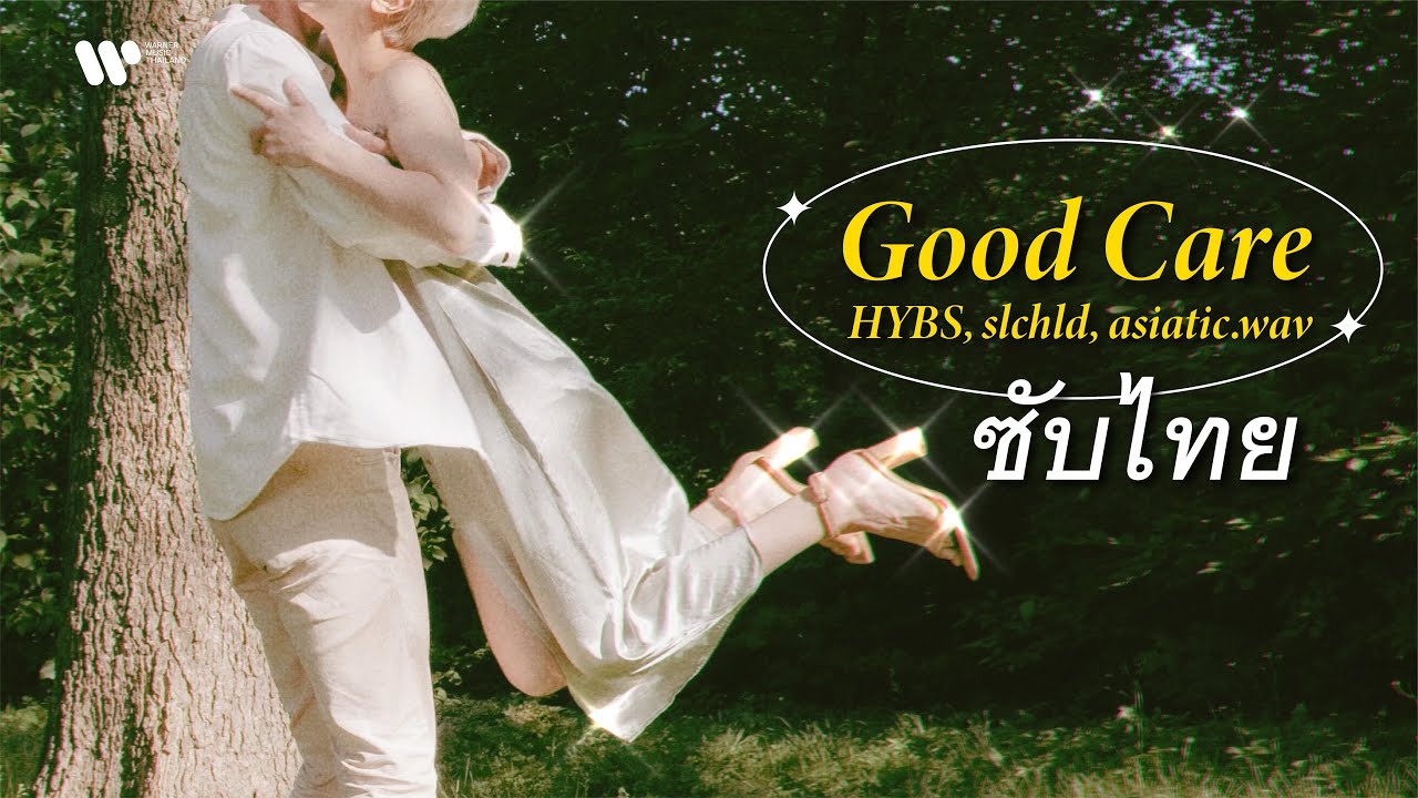 [Sub Thai] Good Care - HYBS, slchld, asiatic.wav