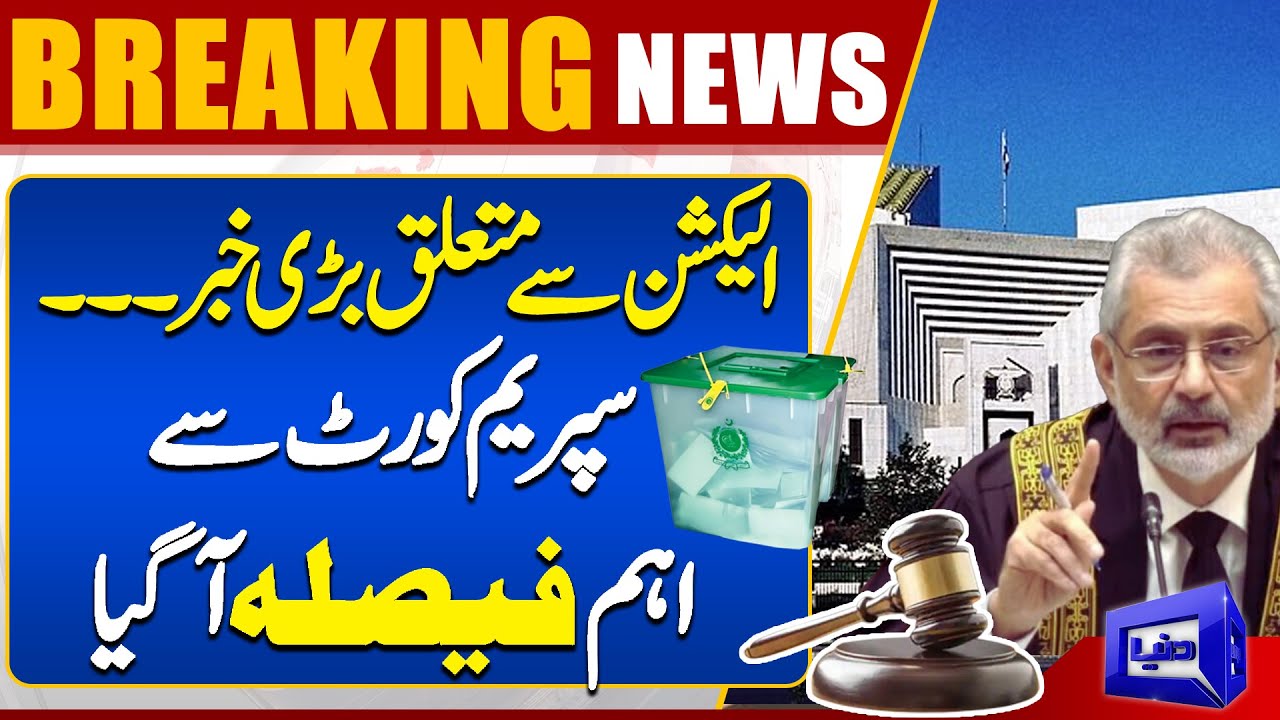 Important News about Elections from Supreme Court | Breaking News | Dunya News