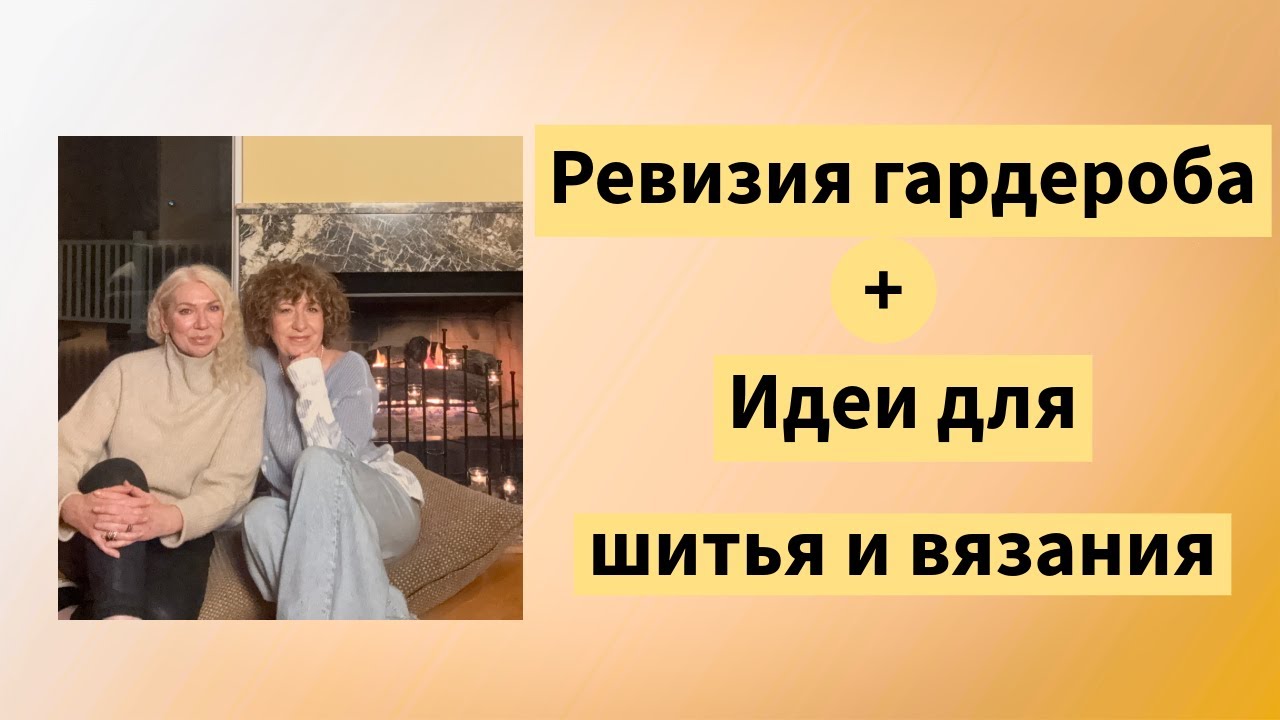 Старые вещи оживают! Смотрите, что можно сделать! #шить #вязать #мода #стиль #fashion