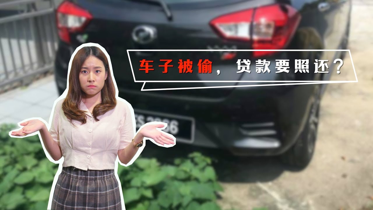 经济低迷汽车成盗贼目标   车子被偷后可以怎么做？