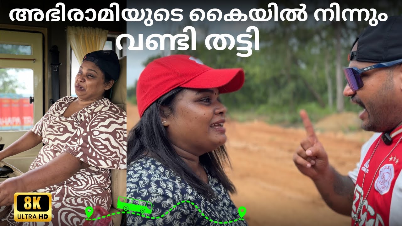 അഭിരാമി വണ്ടി ഉരച്ചു // He snatched the bus from Abhirami's hands // caravan 