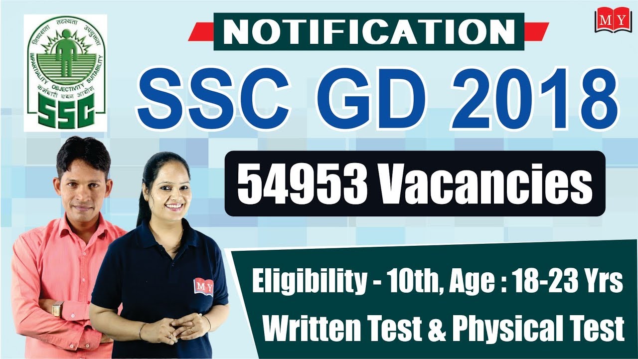 Breaking News || SSC Constable GD 2018 Notification Out