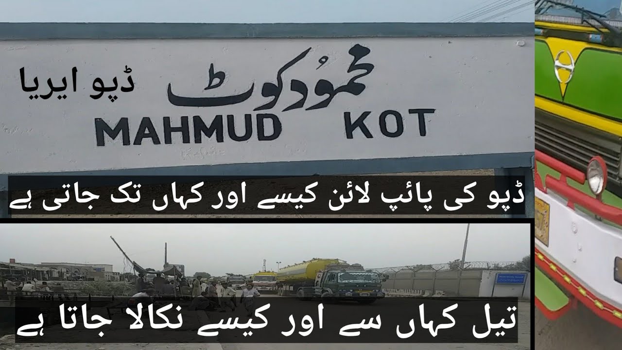 Mehmood kot oil dipo||So beautiful||dipo||parko||Oil||Shona Mahi vlogs||محمود کوٹ تیل ڈپو کا ماحول