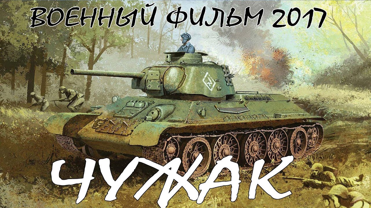ВОЕННЫЙ СЕРИАЛ 2017 