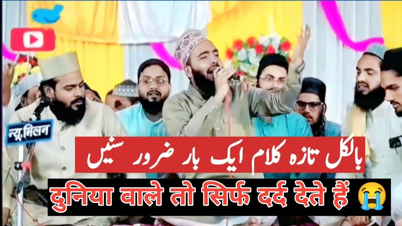 MOHAMMAD ALI FAIZI | DUNIYA WALE TO DARD DETE HAIN NAAT SHARIF | @muzzamilrazaofficial 