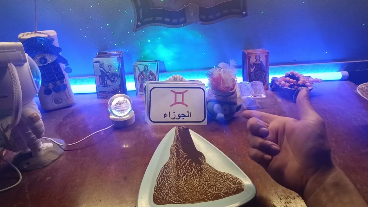 برج الجوزاء♊ طاقه روحانيه 📿حمد لربنا علي طاقه استقرار 🥰 جن هيساعدك 🕯️عدوك هيتفضح🙂خبر وفاه ⚰️اسم احمد