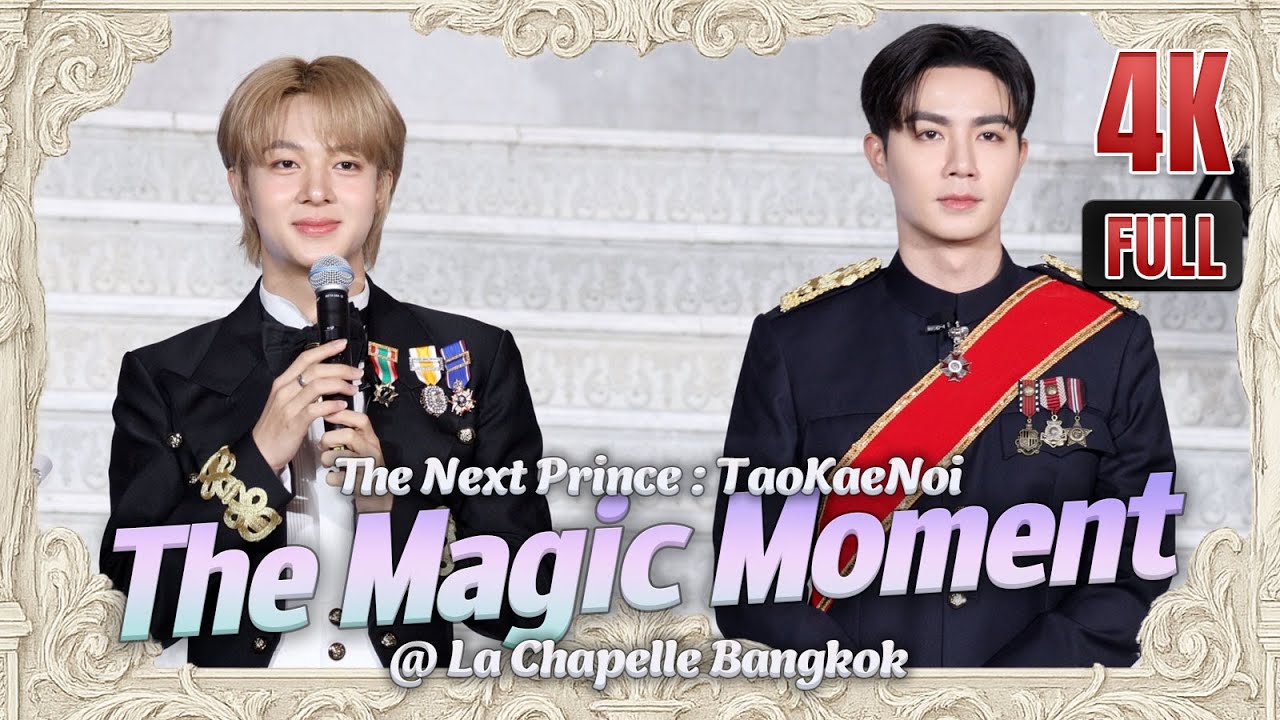 The Next Prince : TaoKaeNoi and The Magic Moment #ZeeNuNew 20250803 #TaoKaeNoiMagicxZNN