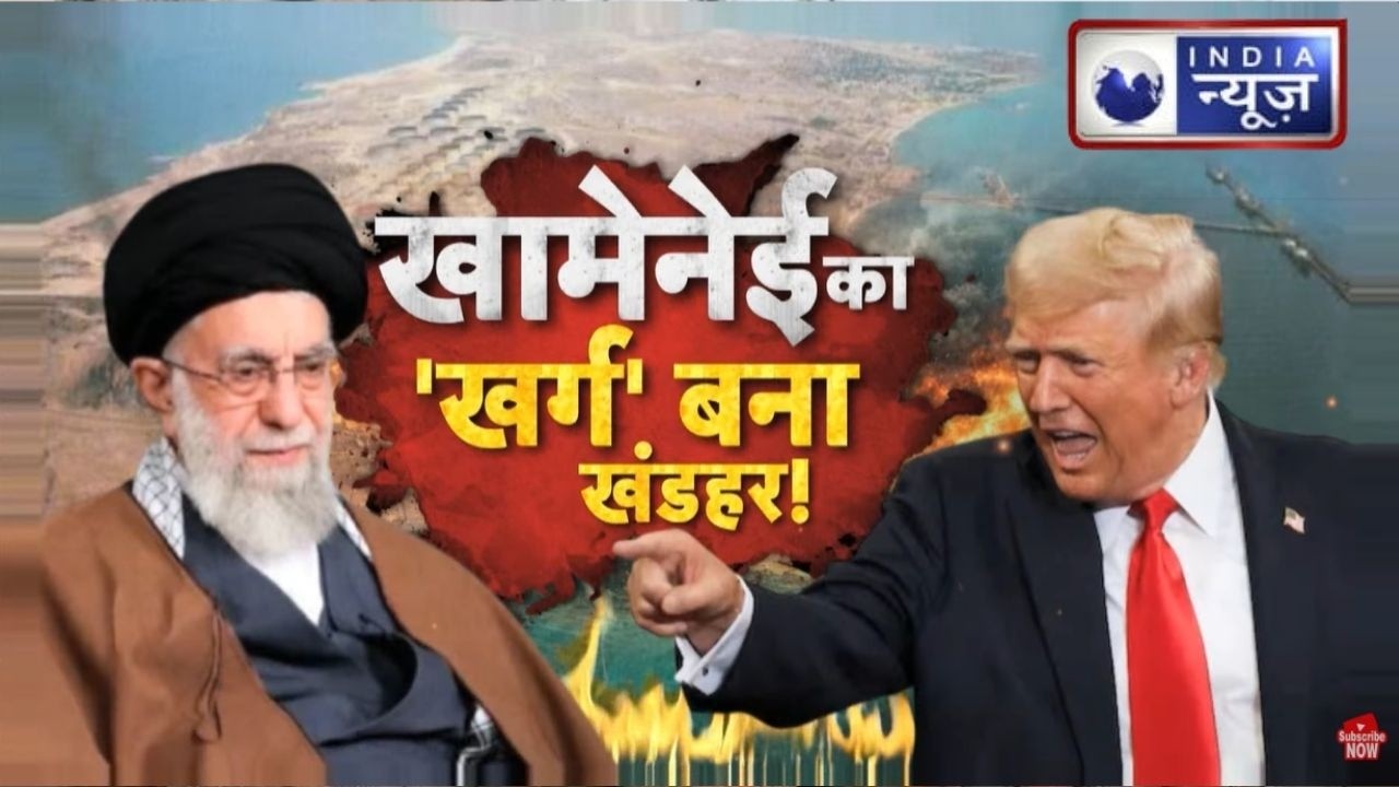 Kharg Island Attack : 40 साल की सीमा टूटी? खर्ग द्वीप पर अमेरिका की बड़ी कार्रवाई ! Breaking News
