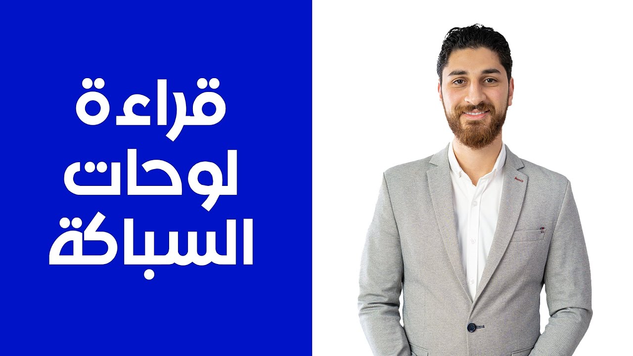 PREMIUM COURSES | MEP DRAWINGS | قراءة لوحات السباكة