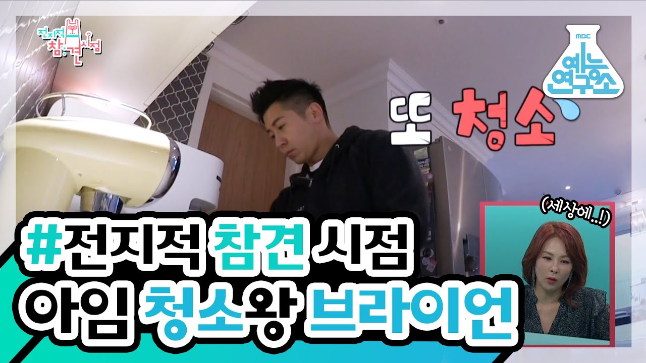 [예능연구소] 희대의 난제 먹자마자 설거지 vs 나중에 모아서 설거지
