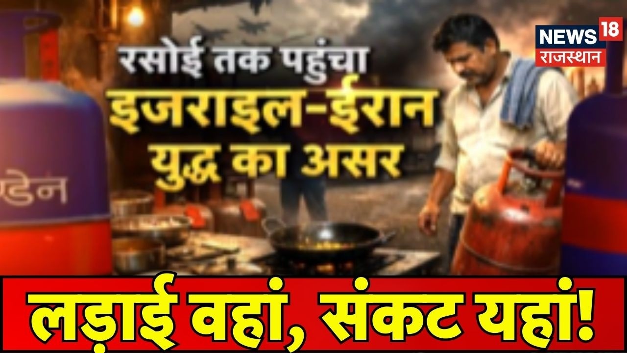 Crude Oil Crisis: लड़ाई वहां, संकट यहां! | Iran Israel War|LPG Price | Petrol |Top News | War Effect