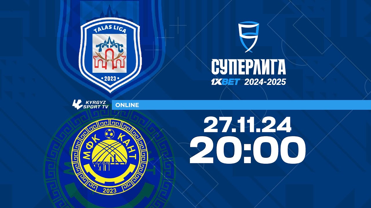 Талас - Кант | Футзал | Суперлига 2024-2025