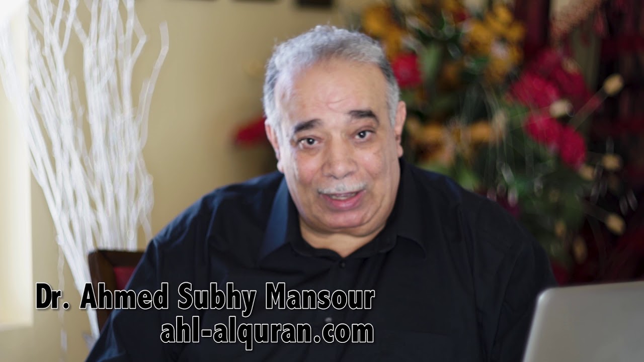 د. أحمد صبحى منصور لحظات قرآنية 338 : ما أهل به لغير الله