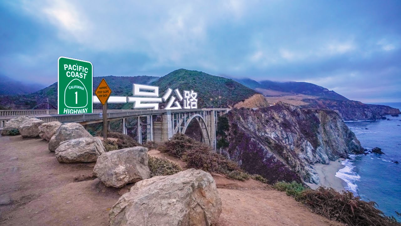 California Road Trip 美国加州一号公路自驾California Pacific Coast Highway Route 1 - gopro7 & sony a7r3