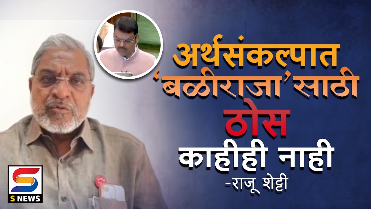 फडणवीस सरकारनं शेतकऱ्यांचा विश्वासघात केला - राजू शेट्टींचा आरोप.