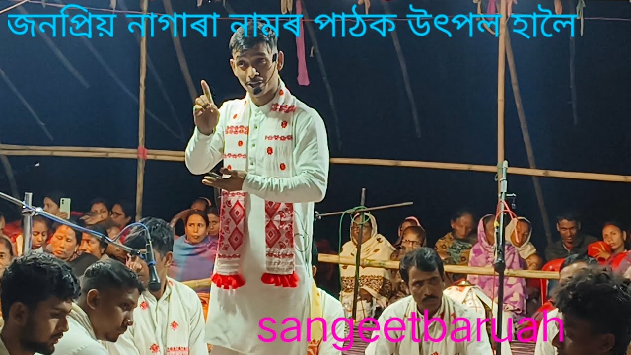 Utpal haloi nagara naam।। উৎপল হালৈ নাগাৰা নাম।।। Nagaranaam 