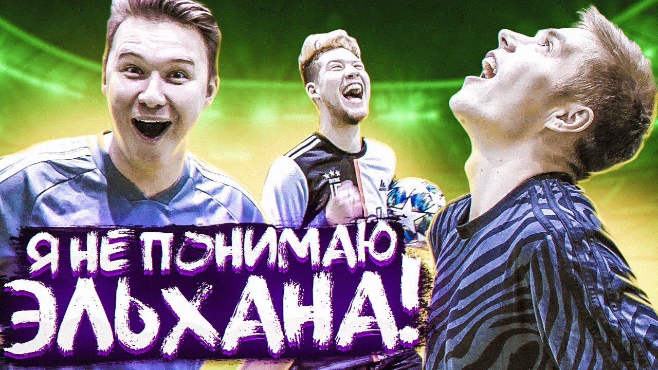 С КЕМ НЕ ХОЧЕТ ИГРАТЬ ЧУЖОЙ В АМКАЛЕ // откровенный челлендж