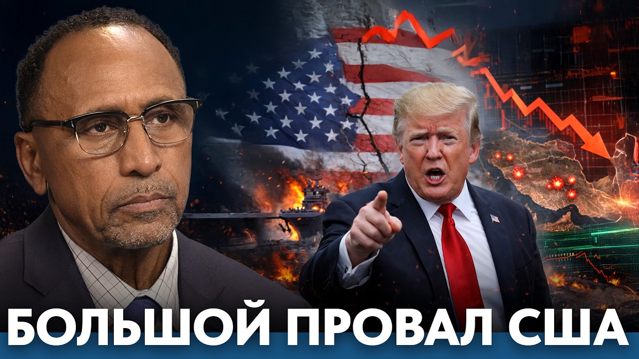 США на грани кризиса: Начало большого провала - Гарланд Никсон